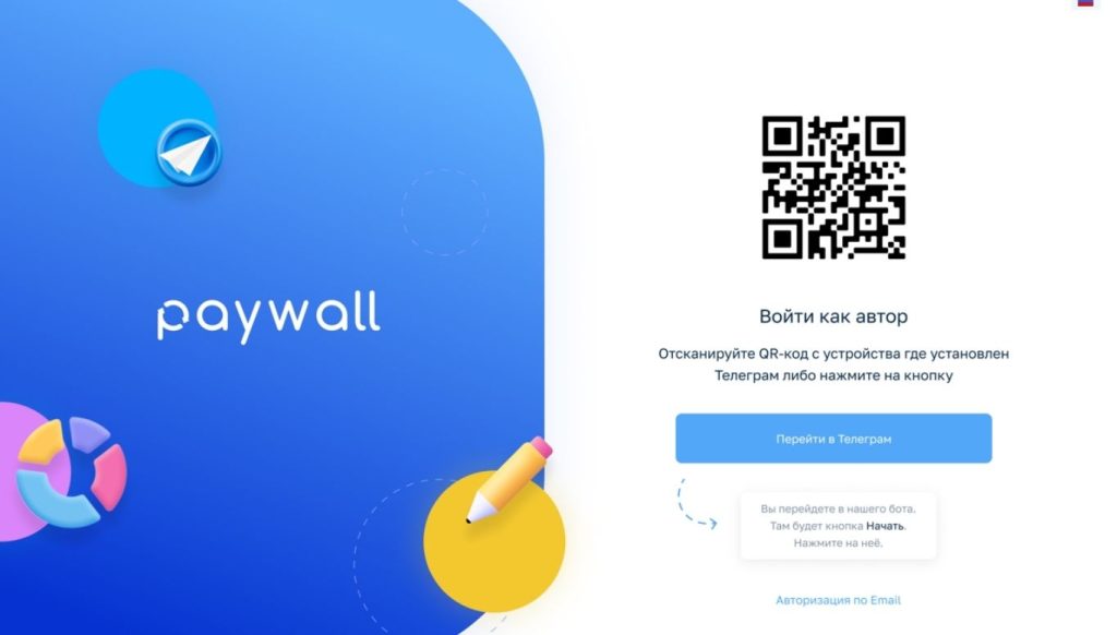 Paywall